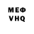Метадон белоснежный Vasso Necepu