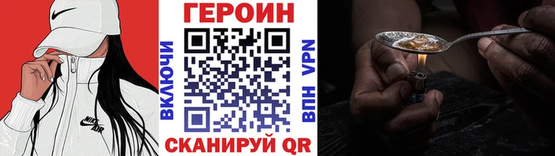 Героин хмурый закладка Сясьстрой