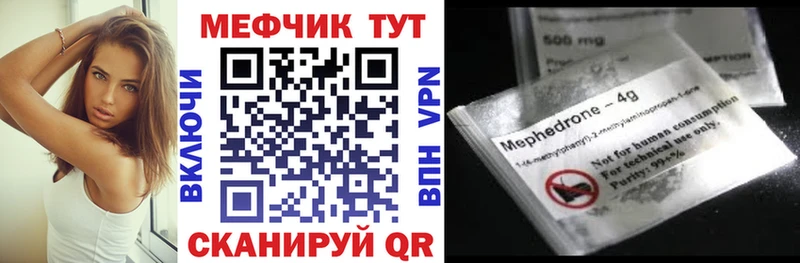 МЕФ mephedrone  даркнет наркотические препараты  Сясьстрой  где купить наркоту 